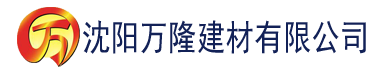 沈阳阿宾第一章房东太大建材有限公司_沈阳轻质石膏厂家抹灰_沈阳石膏自流平生产厂家_沈阳砌筑砂浆厂家